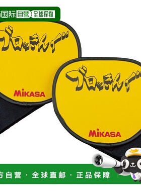 日本直邮Mikasa Block练习版Blocking Valley配件ACBT200