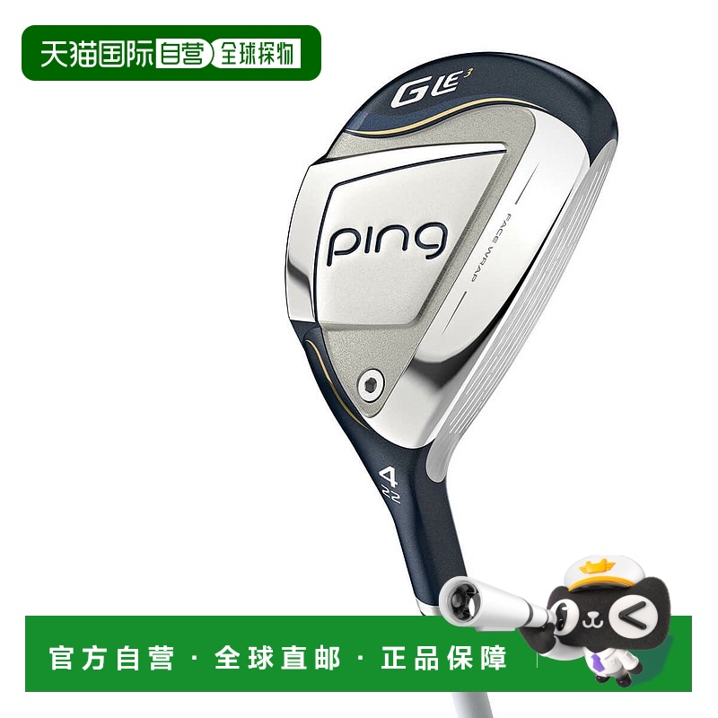 【日本直邮】PING 运动用品 高尔夫杂项球杆 G Le3