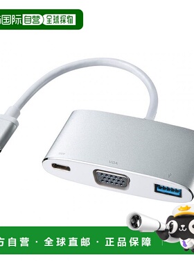 【日本直邮】SANWA SUPPLYUSB类型C转换适配器Alt模式AD-ALCMVP01