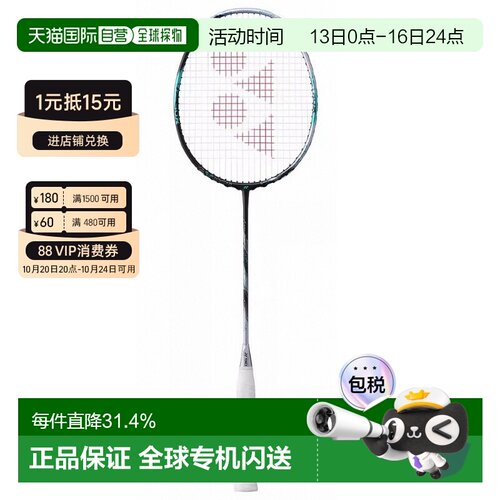 yonex尤尼克斯三代天斧88dpro专业羽毛球拍3ax88dp空拍