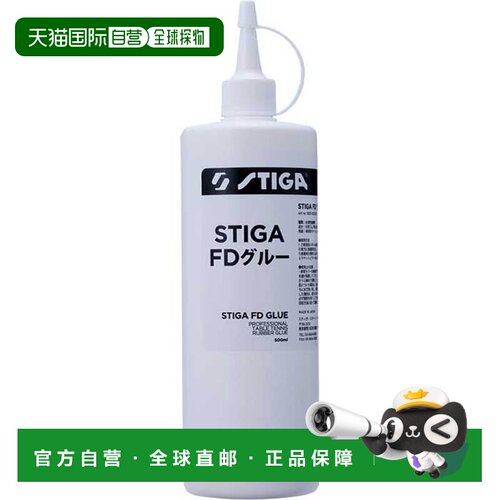 日本直邮STIGA男式女式青少年FD胶水粘合乒乓球用品STIGA 1920-02