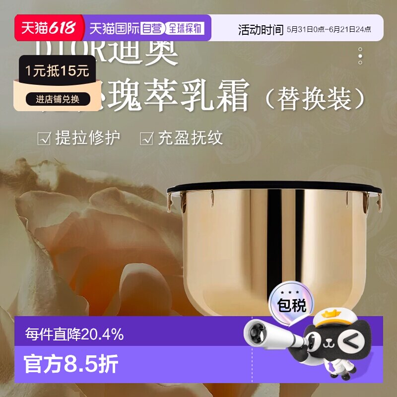 日潮跑腿Dior迪奥 花秘瑰萃面霜50mL补水保湿新款正品