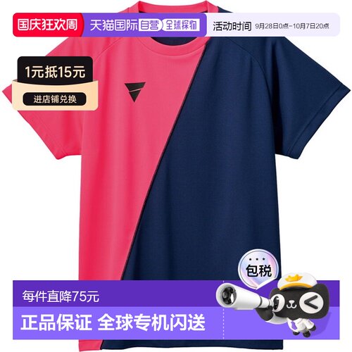 VICTAS V-TS230 乒乓球T恤 532101-7260速干健身运动商场标志短袖