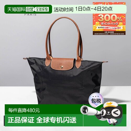 Longchamp珑骧女士托特单肩包长柄大码L1899089
