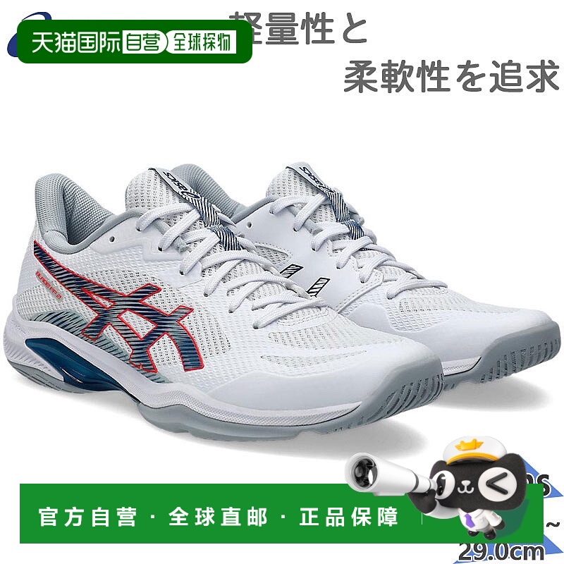 日本直邮ASICS 男士 BLADE FF 2 羽毛球鞋非常适合竞技排球乒乓球