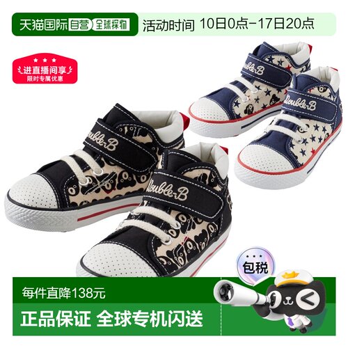 MIKIHOUSE满印黑熊板鞋二段三段61-9302-384|无盒婴儿鞋