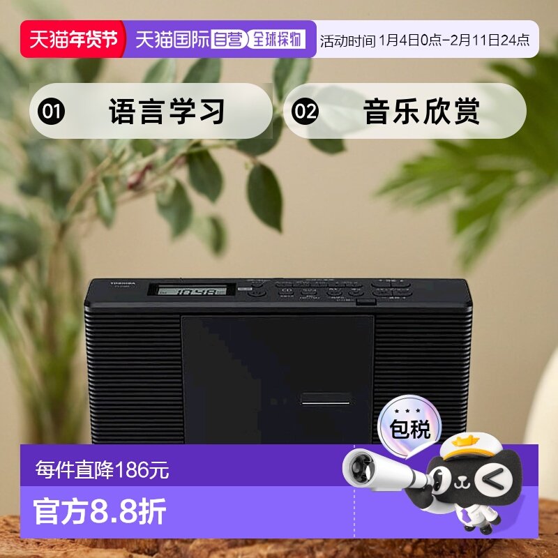 【日本直邮】TOSHIBA CD收音机 TY-C260-K 黑色 语言学习 音乐欣