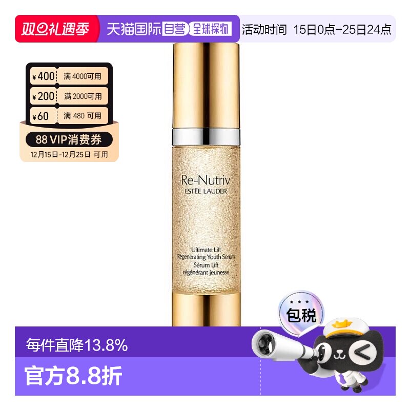 日本直邮Estee Lauder雅诗兰黛冻龄白金系列精华蜜露30ml专柜正品