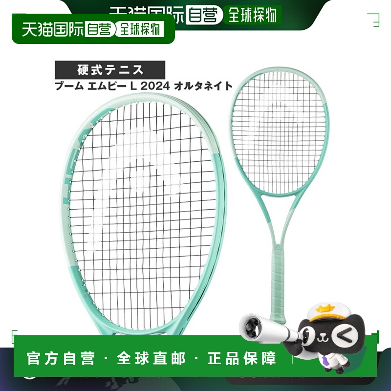 日本直邮 空拍 【头网球拍】BOOM MP L 2024 ALTERNATE/BOOM MP L