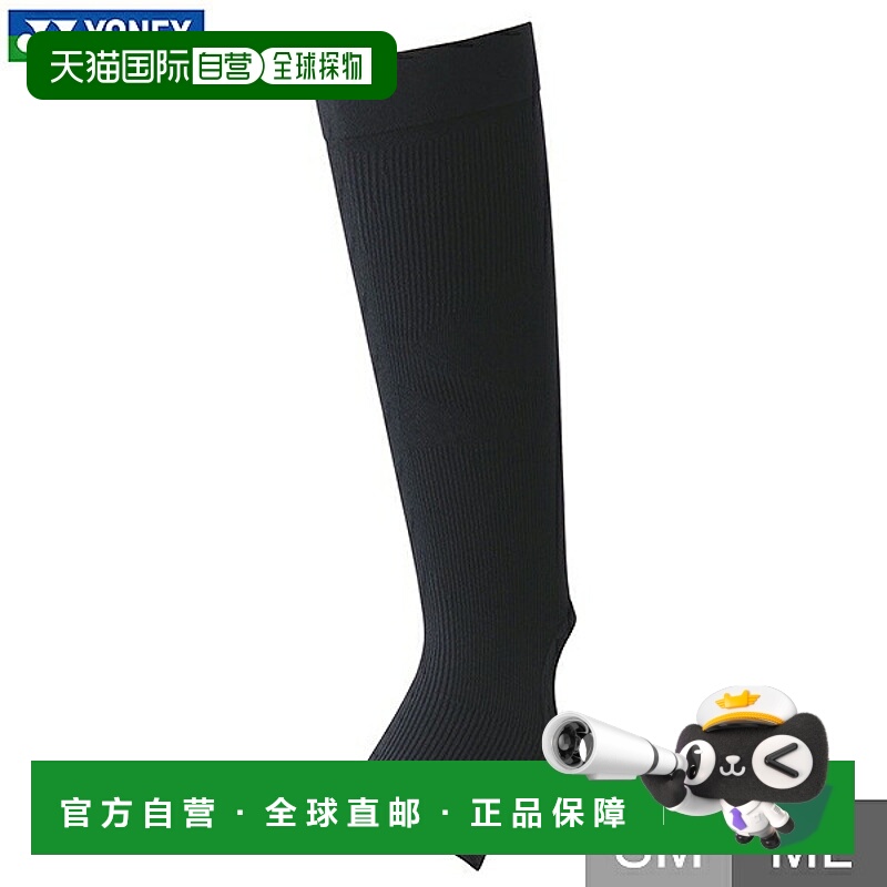 日本直邮尤尼克斯 Uni-Leg 网球护具男女通用STBAC04