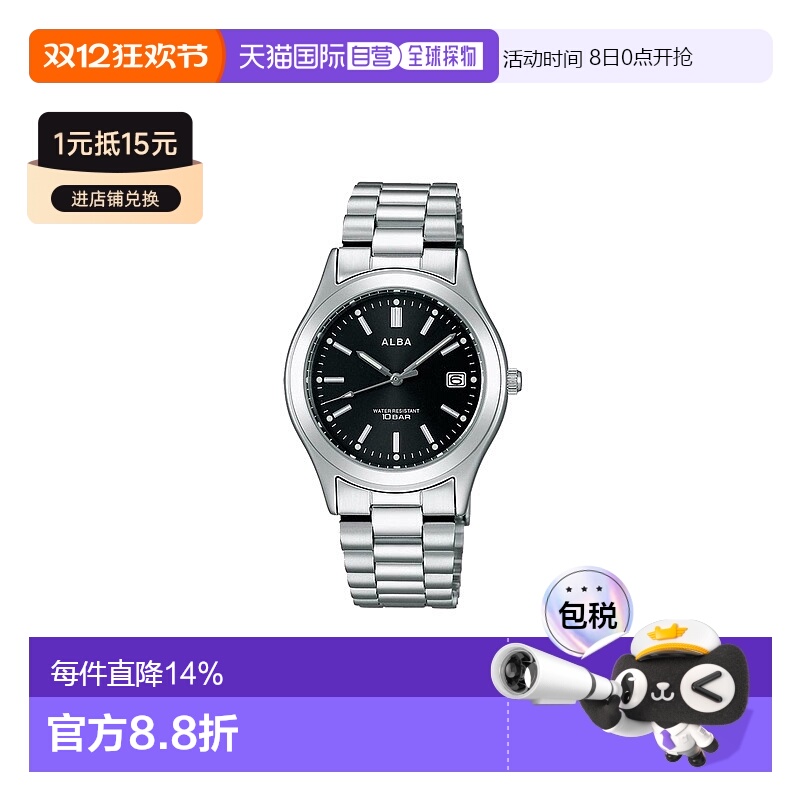SEIKO精工alba雅柏男士手表时尚简约潮流手表男男表纯银