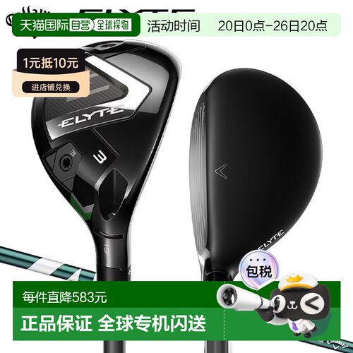 日本直邮Callaway Elite Utility Ventus Green 50 适用于 Callaw