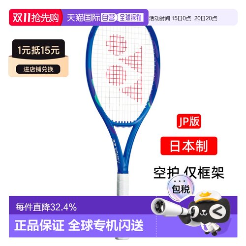 日本直邮YONEX尤尼克斯网球拍EZONE100TOUR 98 100L 105碳素八代