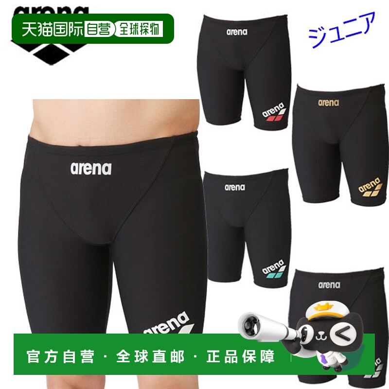 日本直邮Arena 青少年训练泳衣训练紧身裤（半腿）SAR-4105J儿童