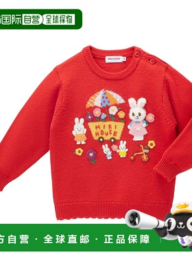 日潮跑腿mikihouse 儿童保暖针织肩扣毛衣 (02) Red 90cm 13-6601