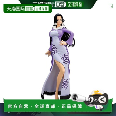 【日本直邮】Banpresto帕布雷斯 海贼王 波雅 汉库克 冬日风格版