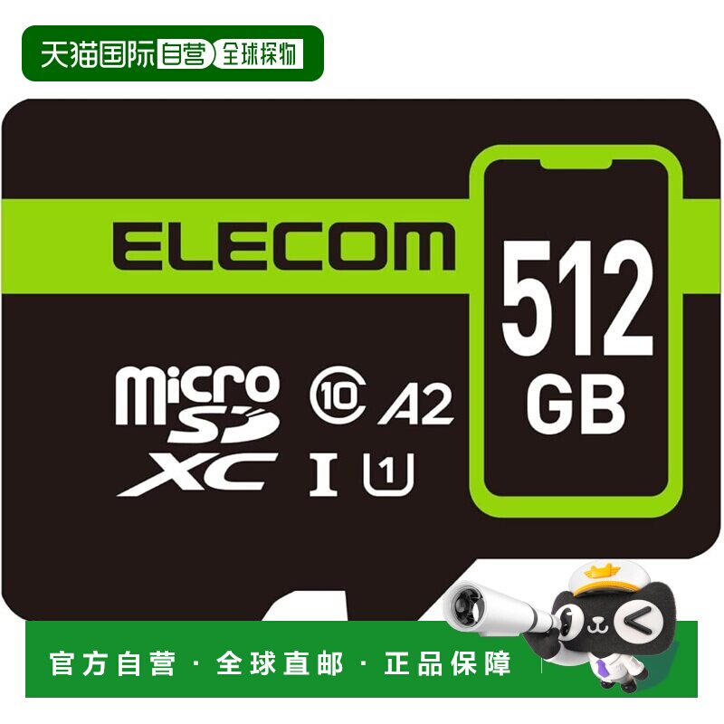 【日本直邮】ELECOM microSD 512GB UHS-I