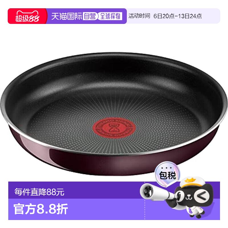 【日本直邮】T Fal特福 平底锅22cm L43903手柄不粘锅