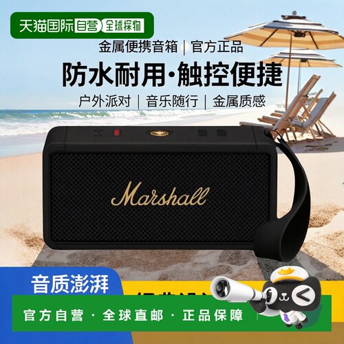 【日本直邮】Marshall马歇尔 无线便携防水扬声器 Middleton 黑