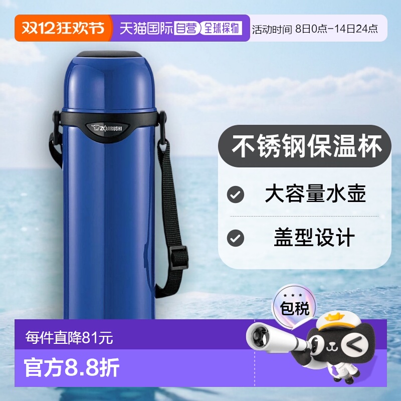 【日本直邮】ZOJIRUSHI象印冷水壶不锈钢保温杯盖型水壶1L