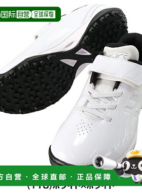 日本直邮ASICS Starshine TR 2 棒球训练鞋青少年款白/黑配色魔术