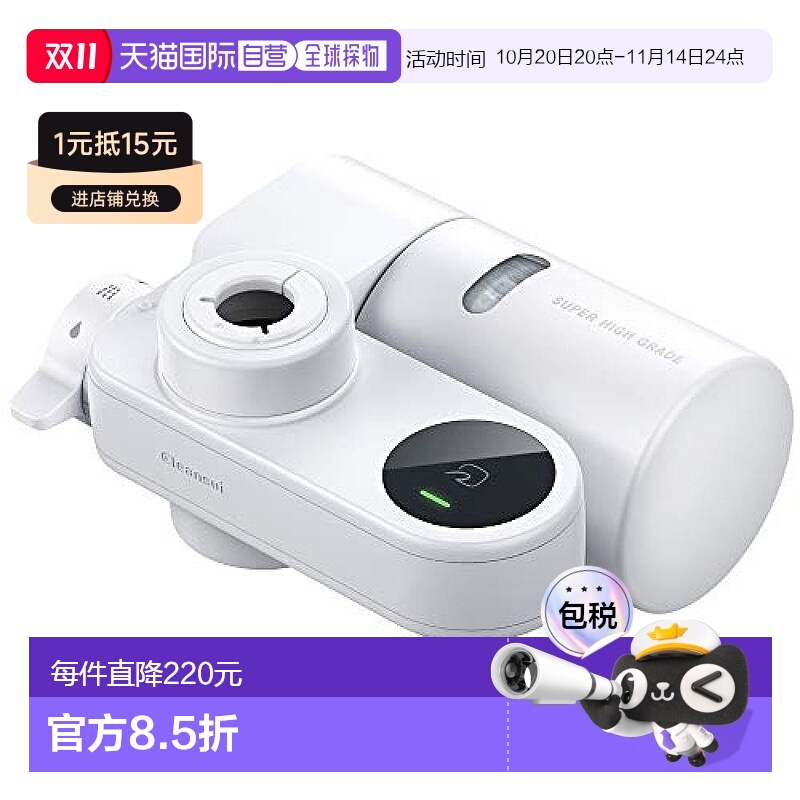 【日本直邮】三菱可菱水净水器水龙头直饮 CSP系列CSP801i-WT 白