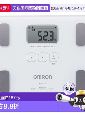 【日本直邮】Omron欧姆龙 体重秤 带身体扫描人体脂肪分析功能HBF