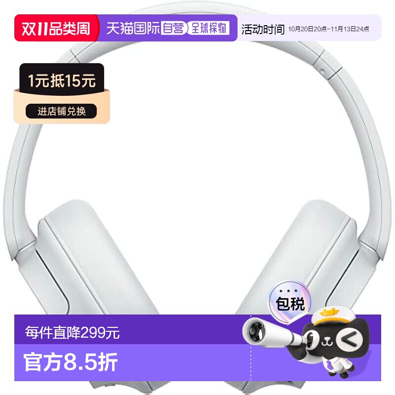 日本直邮SONY 无线降噪耳机 WH-CH720N 白色 小 音乐欣赏 通