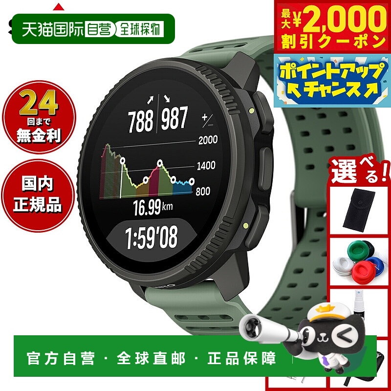 日本直邮Suunto Vertical 2 钛金鼠尾草色智能手表男女通用SS0512