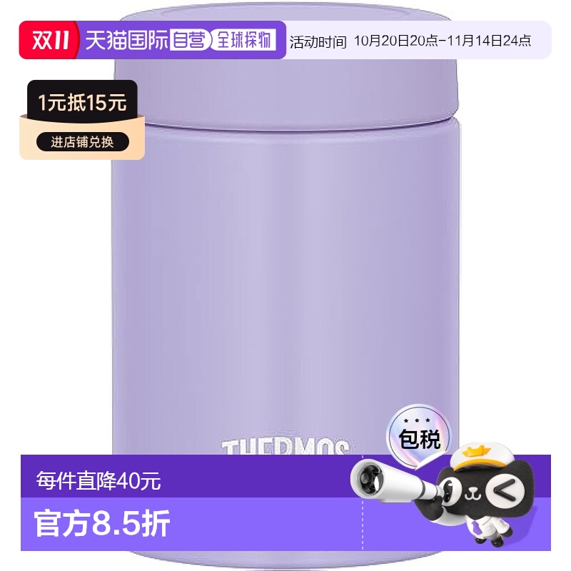 【日本直邮】Thermos膳魔师 汤罐 200ml 紫色 JBZ-201 PL