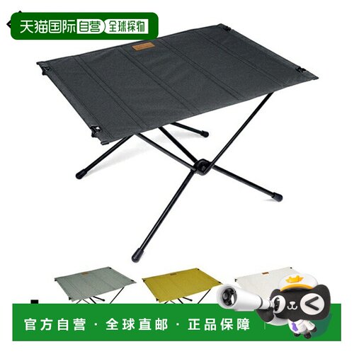 自营｜Helinox Table One Home L 19750035 露营装备