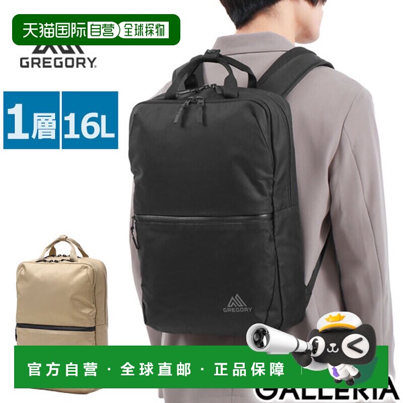 日本直邮 GREGORY 背包通勤日商务背包适合通勤上学或出差 B4 A4图片