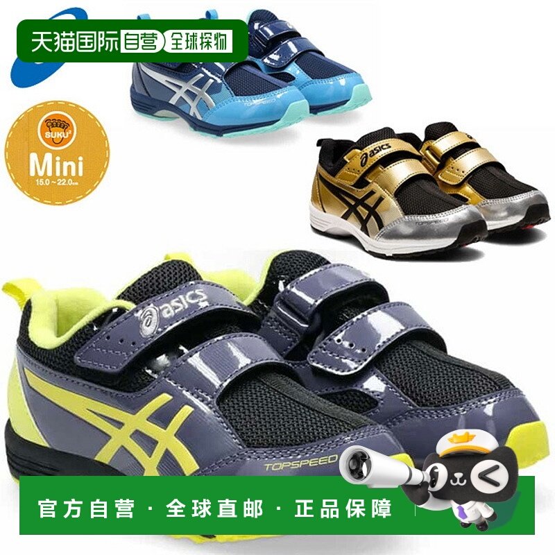日本直邮ASICS 儿童运动鞋 TOPSPEED MINI-zero3 1144A020 200 01