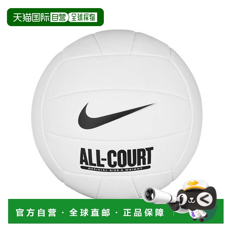 日本直邮NIKE-耐克球场排球 5号球