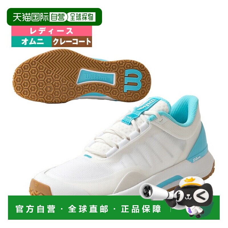 日本直邮Wilson威尔胜 Intrigue女款专业运动网球鞋WRS337730U图片