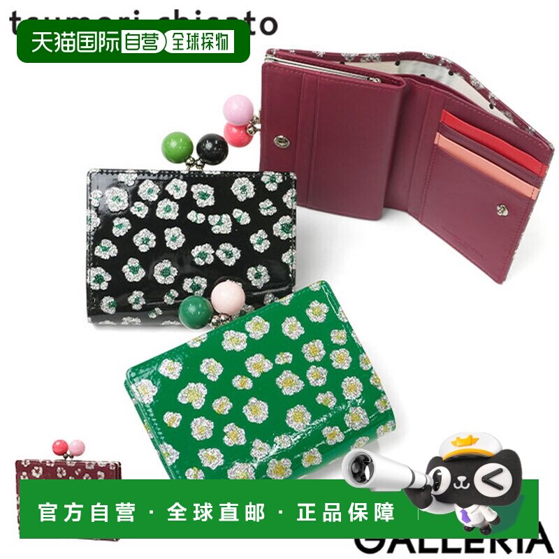 日本直邮tsumori chisato CARRY 女士二折钱包 牛革 漆皮亮片花朵
