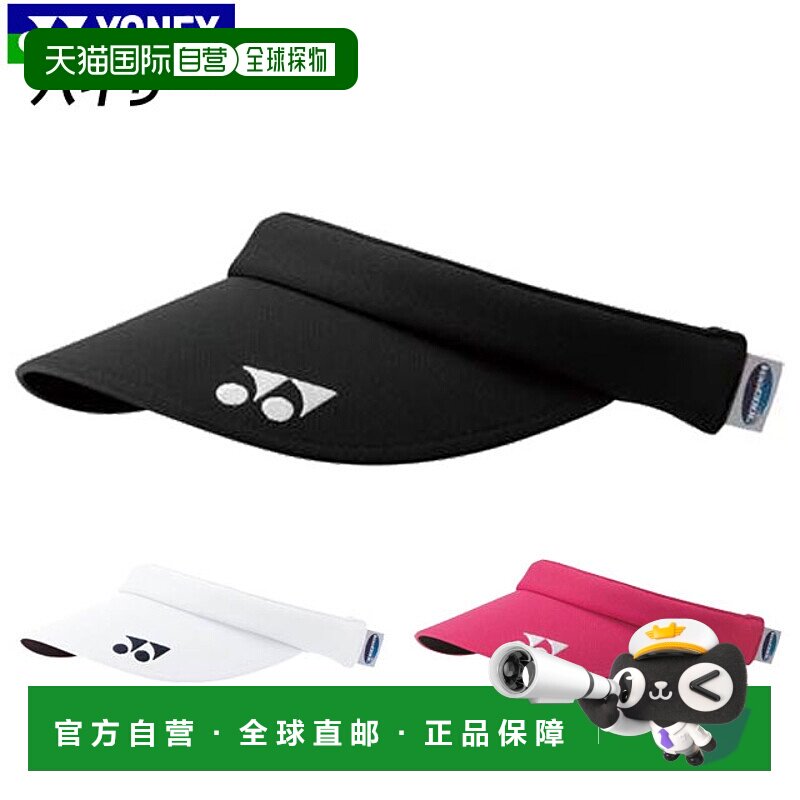 日本直邮YONEX 遮阳帽聚酯纤维防紫外线吸汗速干腰带调节器类型简