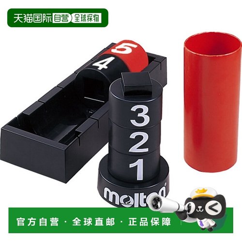 日本直邮Molten 犯规展示板5 犯规篮装备/装备BFN5