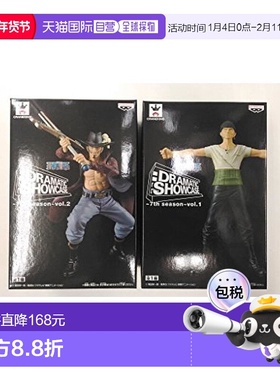 自营｜DRAMATIC SHOWCASE 7th season vol1-2索隆&鹰眼米霍万代