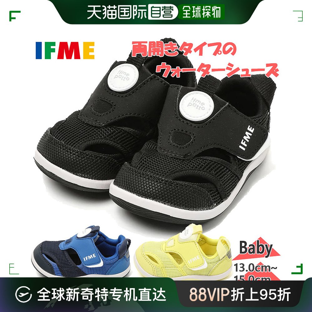 日本直邮 ifme patto水鞋男童女童鞋水鞋户外IFME MF2043运动防水