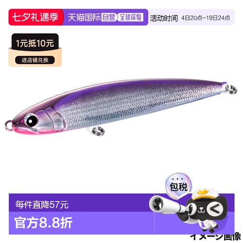 日本直邮Shimano Ocea Dive Flat 200F 005 N-Sky Sanma OT-020Y