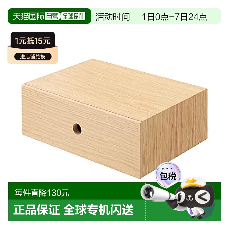 【日本直邮】Muji无印良品木质小物收纳箱 收纳盒 W25.2xD17xH8.4