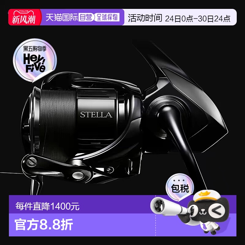 日本直邮Shimano禧玛诺纺车轮鱼线轮Stella系列全型号22款斯泰拉 - 封面