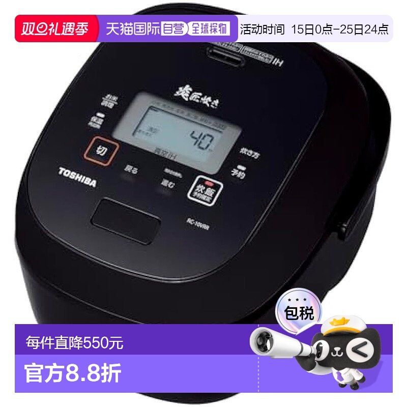 【日本直邮】Toshiba东芝电饭锅5.5合IH大火力 RC-10VRR(K)贵族黑