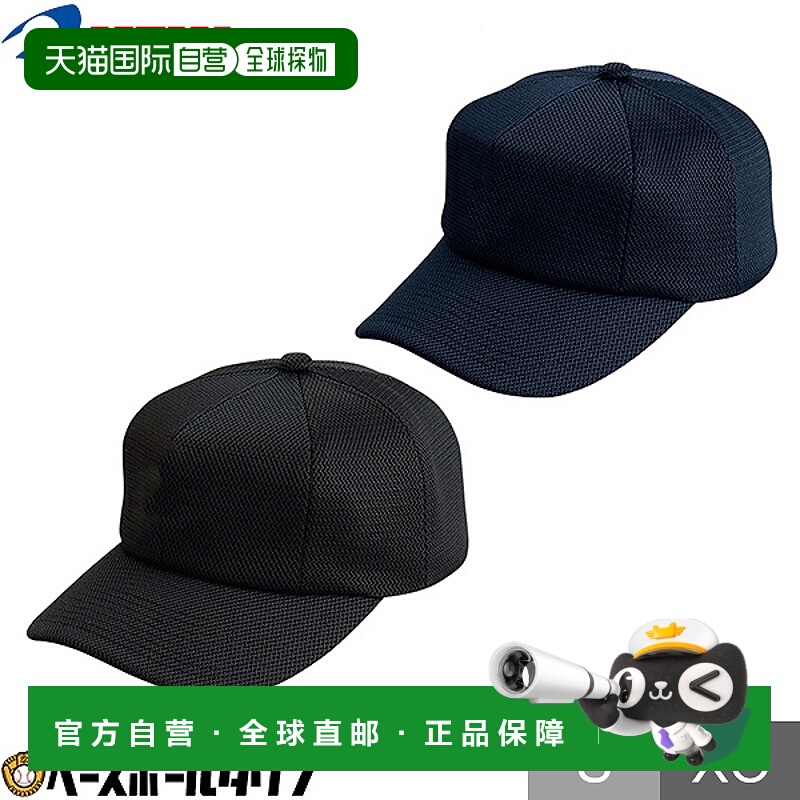 日本直邮REWARD CP-69 八边全网棒球帽成人和高中棒球帽