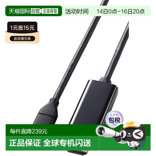 【日本直邮】ELECOM USB-C HDMI 3m 4K2K 黑 MPA-CHDMI30BK