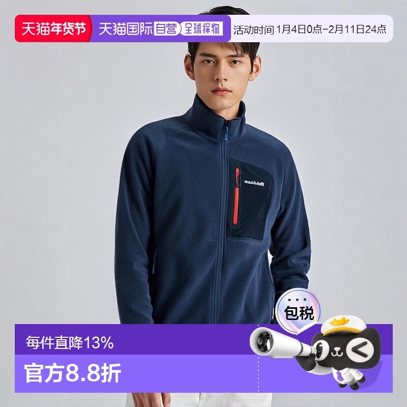 日潮跑腿montbell蒙贝欧户外内胆立领抓绒衣保暖外套夹克1106591,运动服/休闲服装,运动茄克/外套,淘宝优惠券,粉丝福利购,淘宝优惠卷