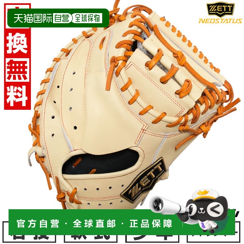 日本直邮ZETT Neo Status VL 棒球捕手手套适用于青少年和少年垒