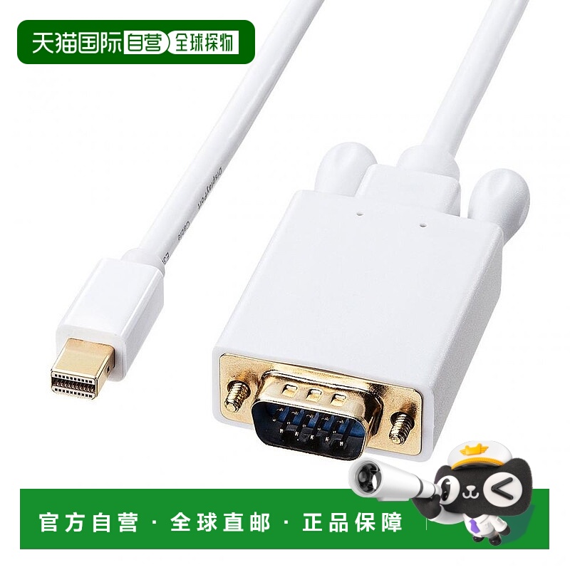 【日本直邮】SANWA SUPPLYMiniDisplayPort-VGA转换电缆白色2m