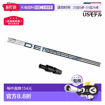 日本直邮Callaway Golf PROJECT X Denali 炭灰色一号木杆身（带